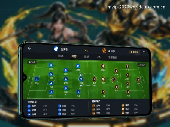 装好开云 APP，看球体验更流畅